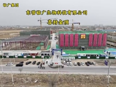 Cérémonie de clôture